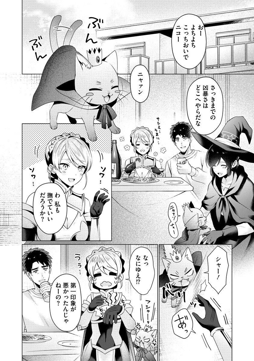 TONARI NO HEYA NO ONNA KISHI WA, ISEKAIJIN DE NOMITOMODACHI Chapter 7 page 18 - nihonkuni.com