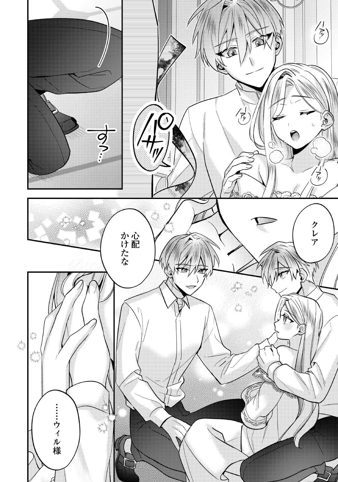 JUUKON NANTE OKOTOWARI! ZETTAI NI FUTAGO NO OUJI WO MIWAKETE MISEMASU! Chapter 16 page 6 - nihonkuni.com