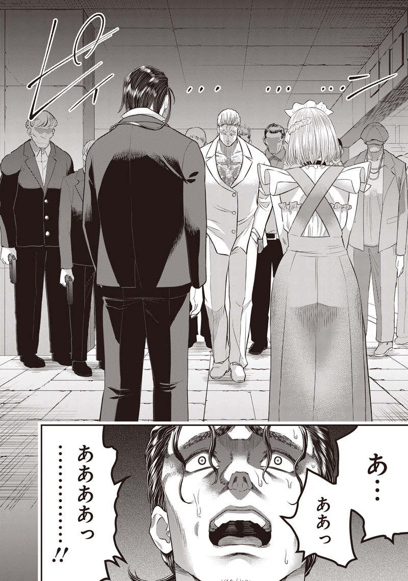 DINER - RAW Chapter 263 page 16 - nihonkuni.com