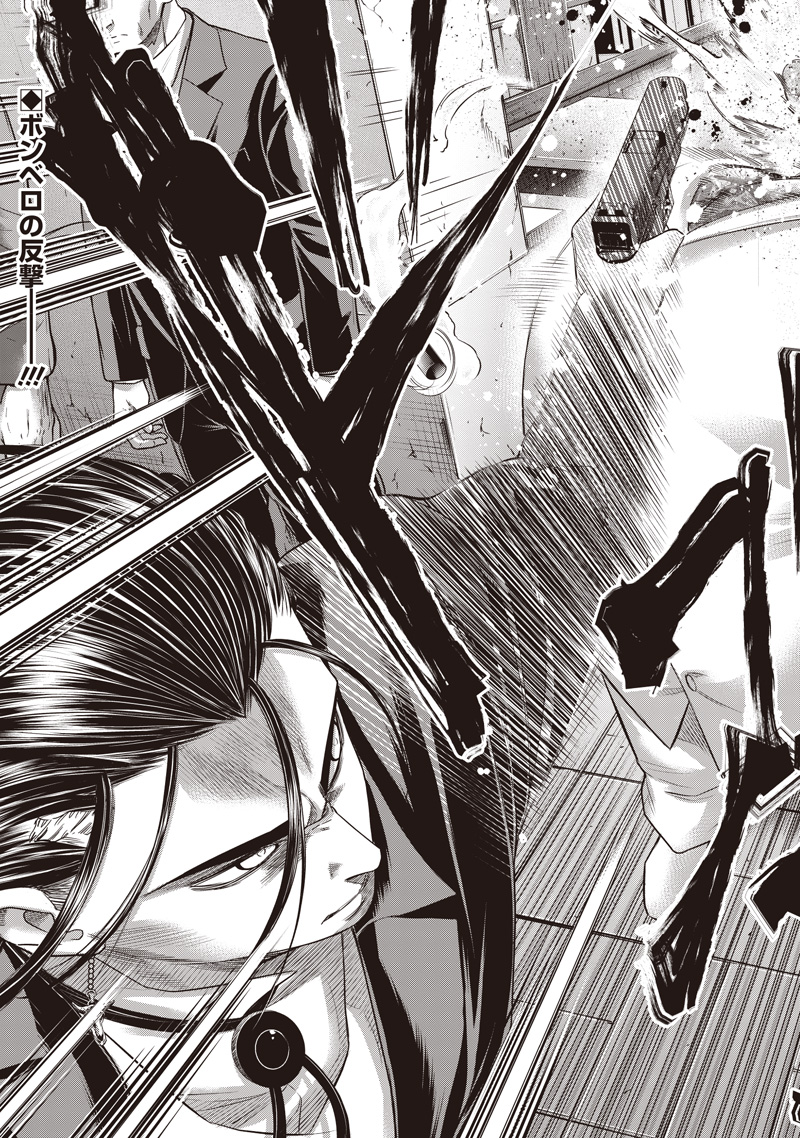 DINER - RAW Chapter 263 page 21 - nihonkuni.com