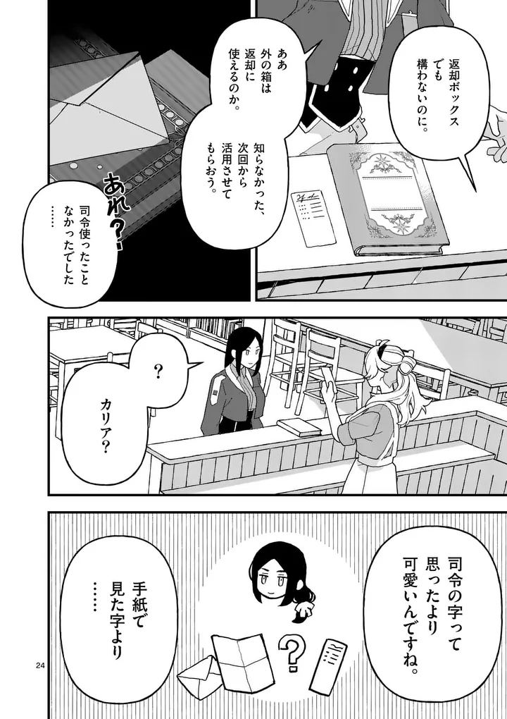 TEIKOKU DAI 11 ZENSEN KICHI MASHIRUBE TOSHOKAN, TADAIMA KAIKAN CHUU - RAW Chapter 9.5 page 12 - nihonkuni.com