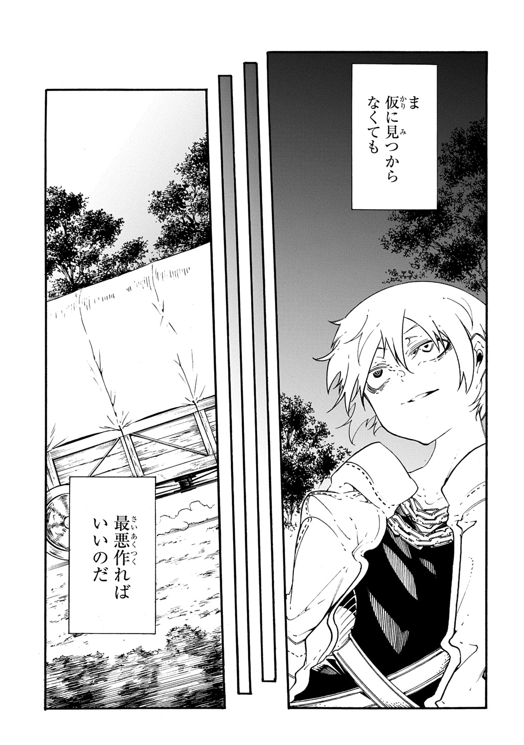MECCHA SHOUKAN SARETA KEN (MANGA) - RAW Chapter 58 page 27 - nihonkuni.com