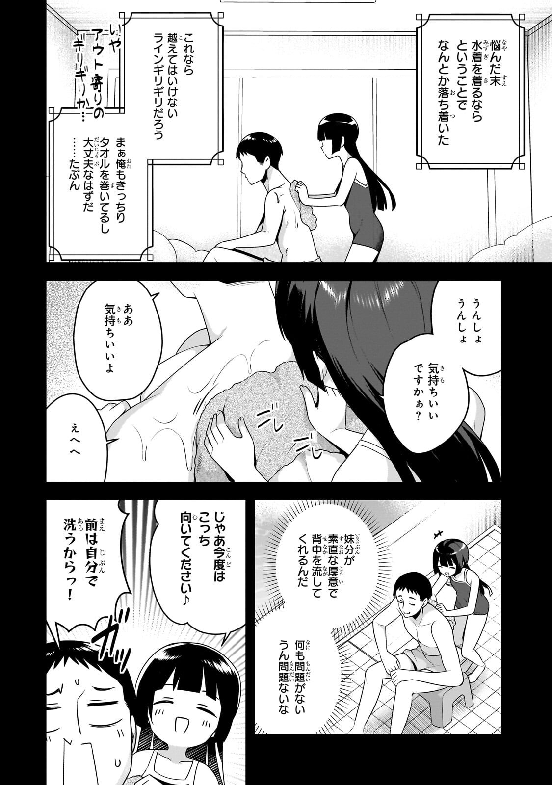 10-NENBURI NI SAIKAI SHITA KUSO GAKI WA SEIJUN BISHOUJO JK NI SEICHOU SHITEITA Chapter 21.2 page 2 - nihonkuni.com