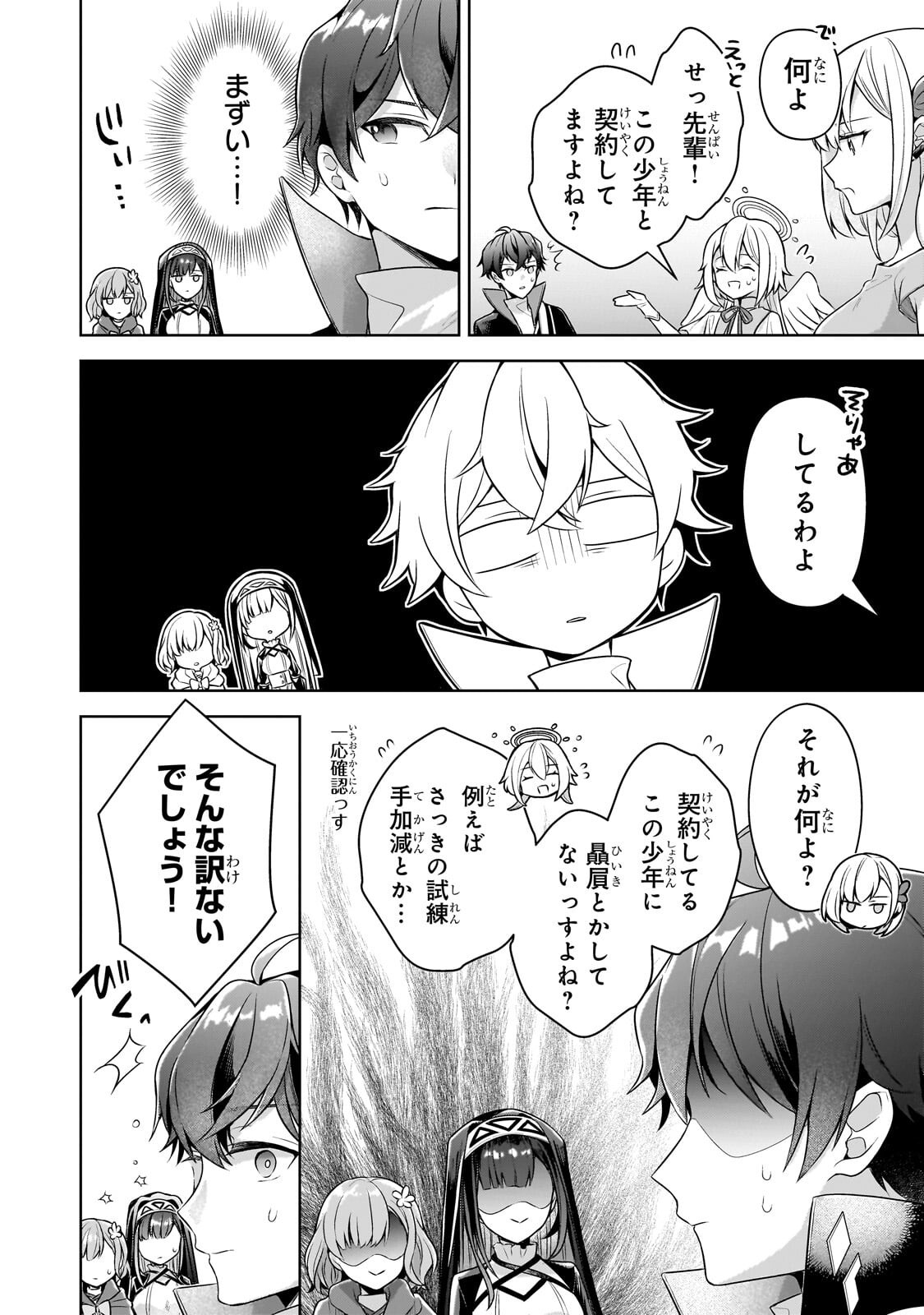 KOUGEKIRYOKU ZERO KARA HAJIMERU KENSEITAN Chapter 23.1 page 4 - nihonkuni.com