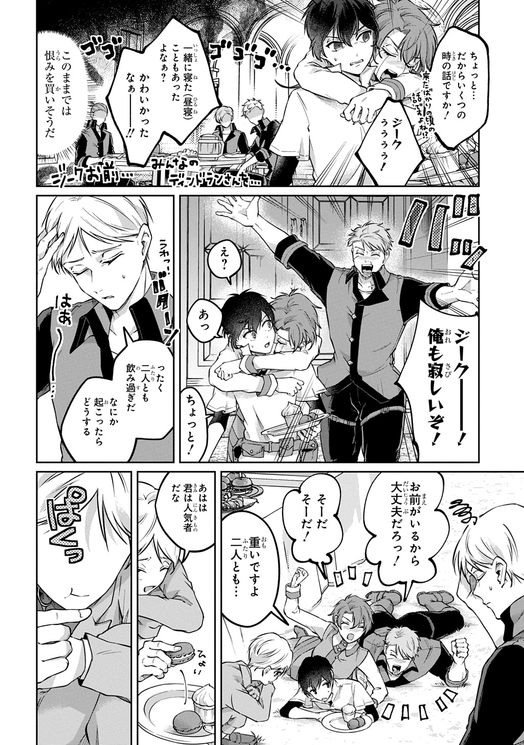 KURO NO JIKU Chapter 3 page 30 - nihonkuni.com