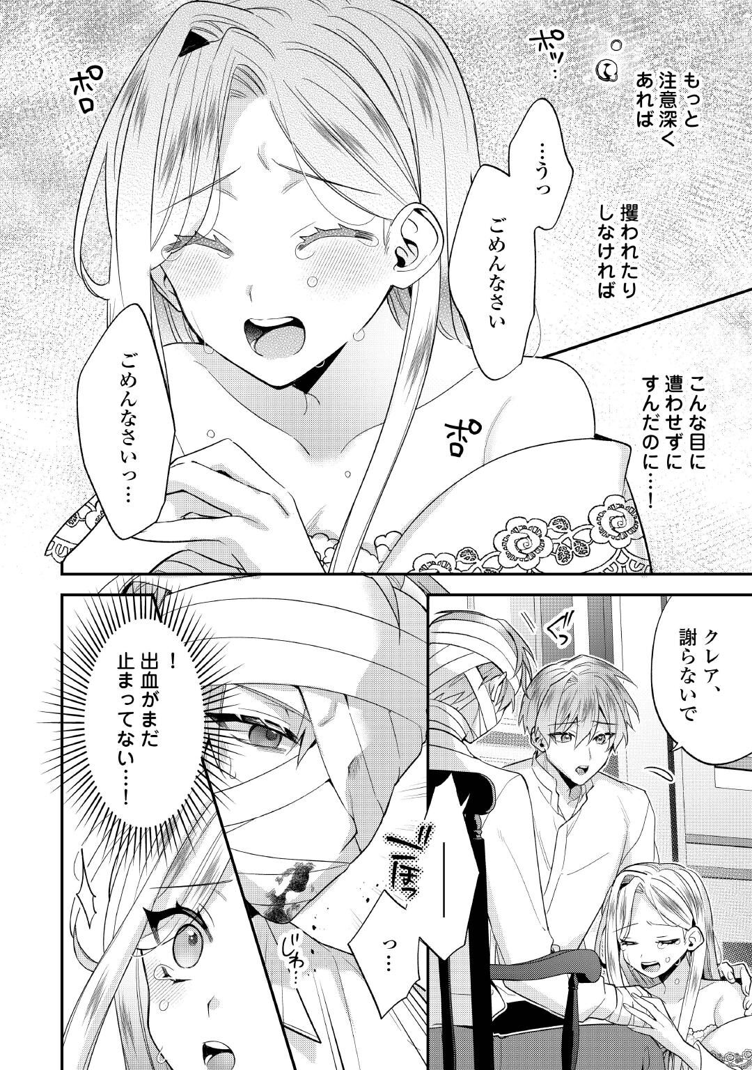 JUUKON NANTE OKOTOWARI! ZETTAI NI FUTAGO NO OUJI WO MIWAKETE MISEMASU! Chapter 16 page 2 - nihonkuni.com