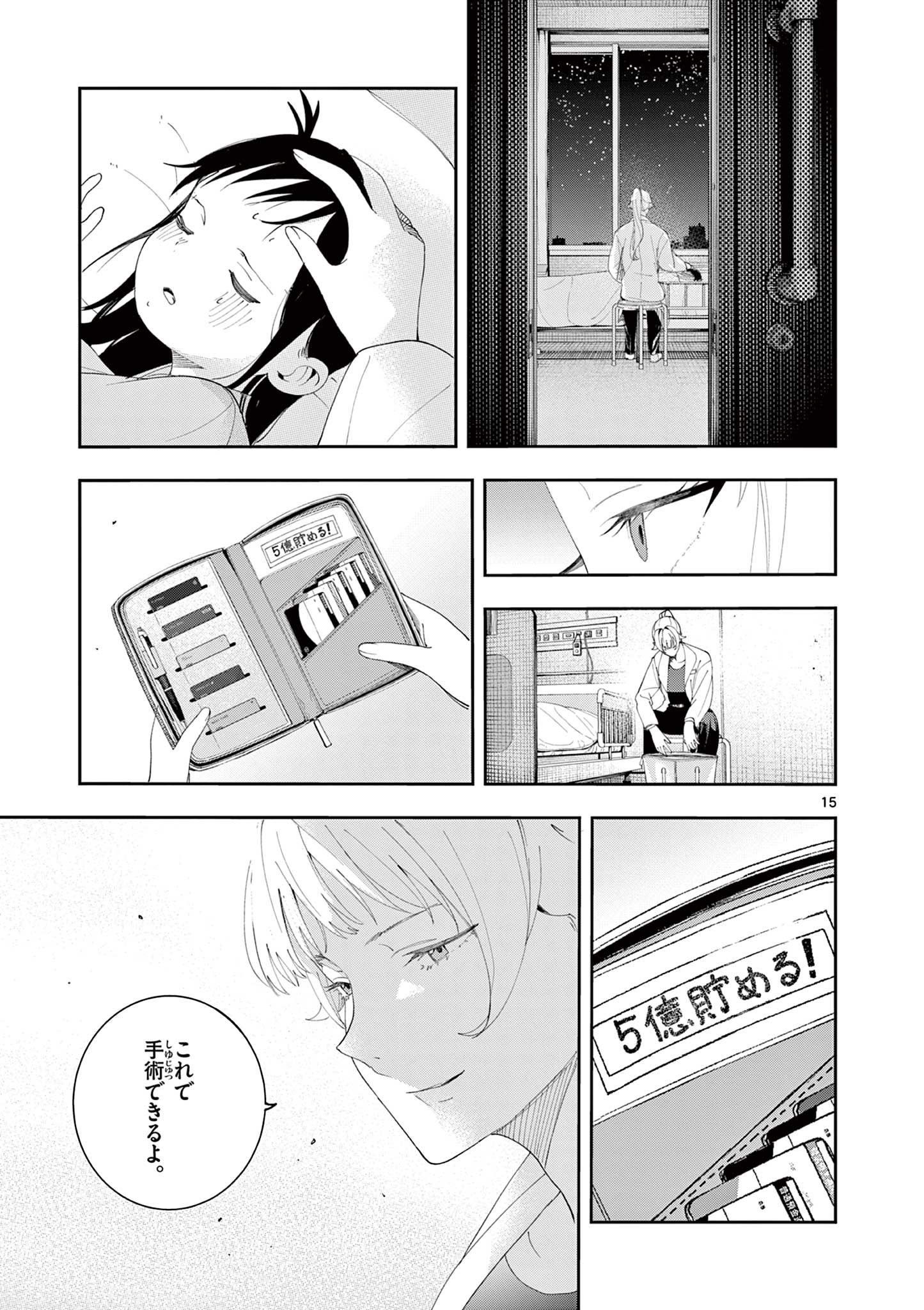 ENMA-CHAN NO RESULT Chapter 16 page 15 - nihonkuni.com