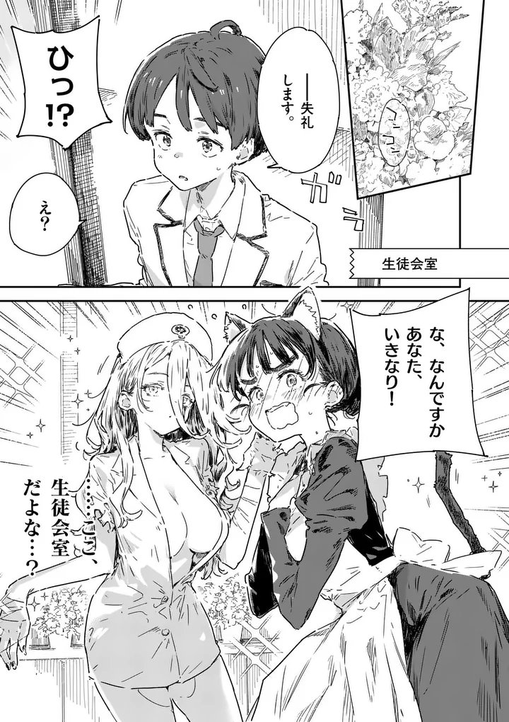 MAKE HEROINE GA OOSUGIRU! Chapter 27.1 - Page 3