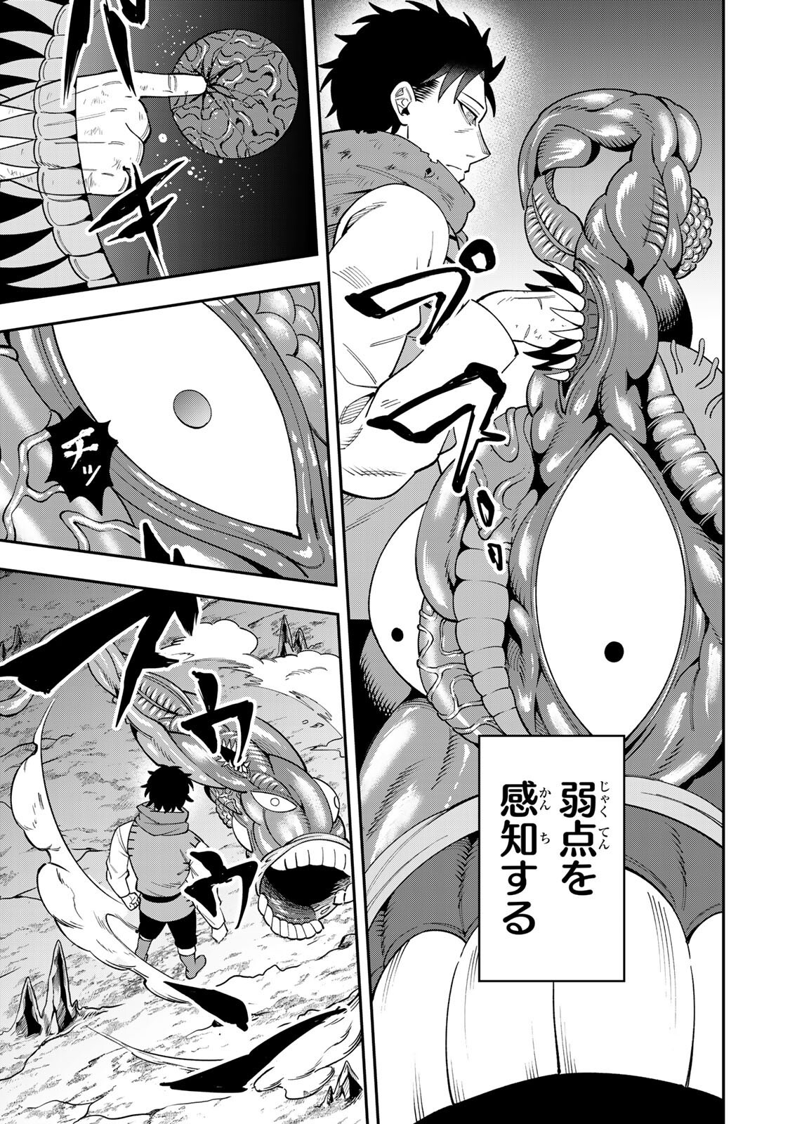 SAIKYOU DEMODORI CHUUNEN BOUKENSHA WA, IMASARA INOCHI NANTE KAKETAKUNAI Chapter 11 page 7 - nihonkuni.com