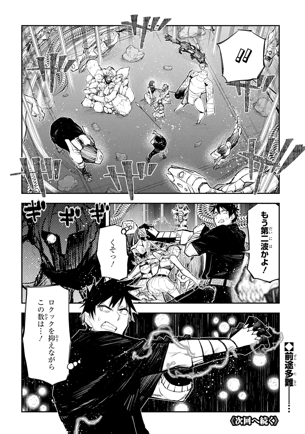 JUUNENME, KIKAN O AKIRAMETA TENISHA WA IMASARA SHUJINKOU NI NARU Chapter 25.1 page 22 - nihonkuni.com