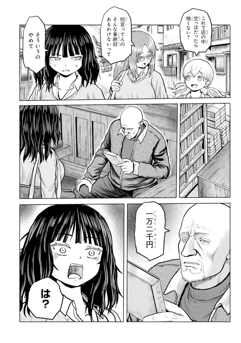 JOSHI KOUKOUSEI NO NICHIJOU Chapter 26 page 10 - nihonkuni.com