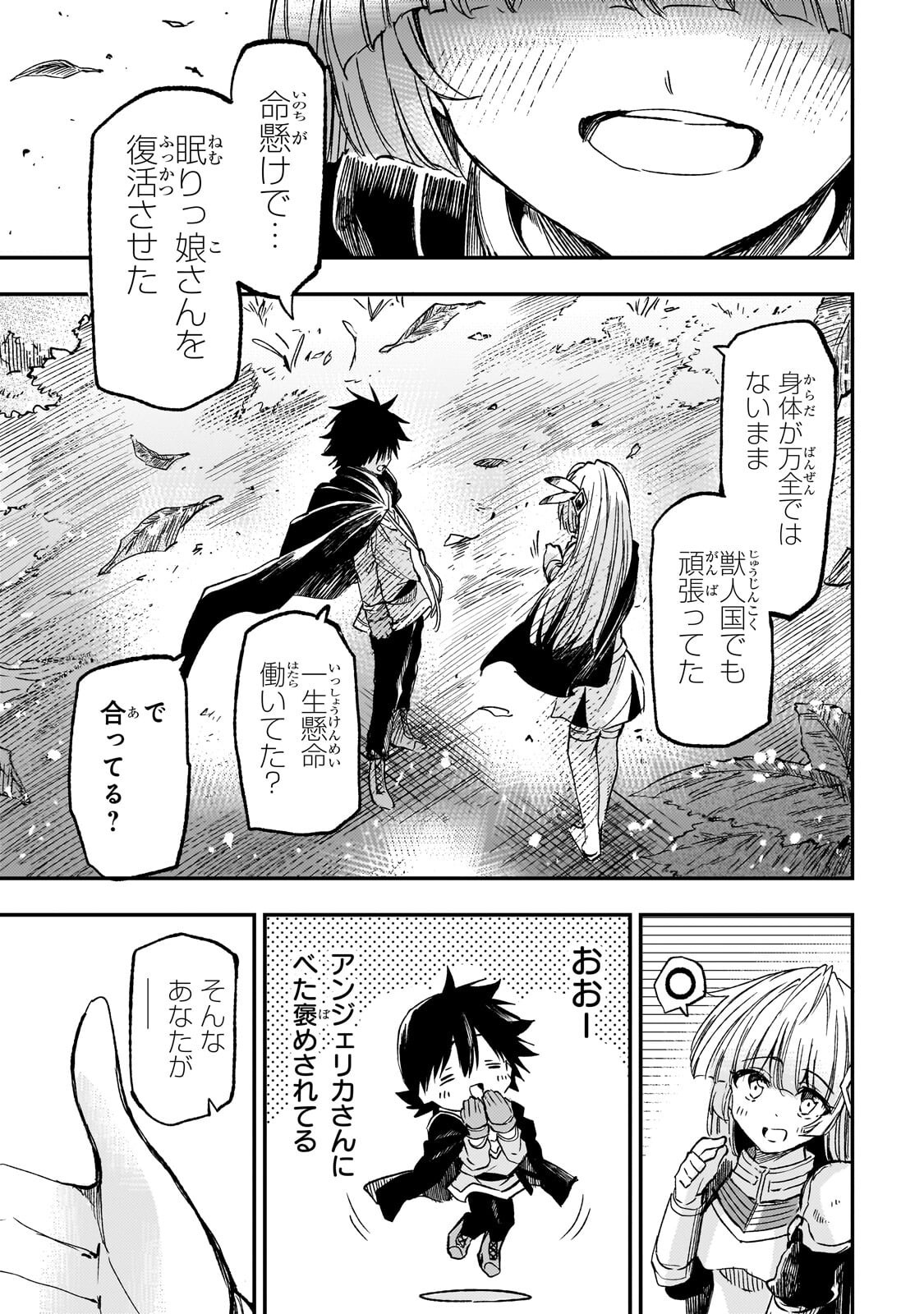 HITORIBOCCHI NO ISEKAI KOURYAKU - RAW Chapter 329 - Page 7