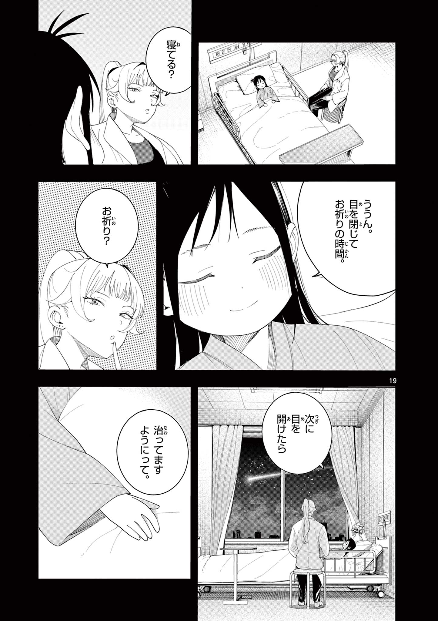 ENMA-CHAN NO RESULT Chapter 16 page 19 - nihonkuni.com
