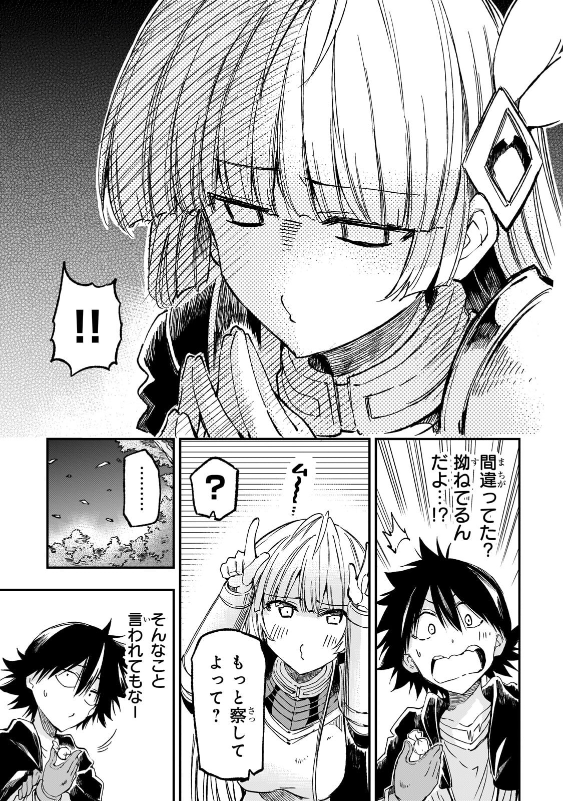 HITORIBOCCHI NO ISEKAI KOURYAKU - RAW Chapter 329 - Page 5