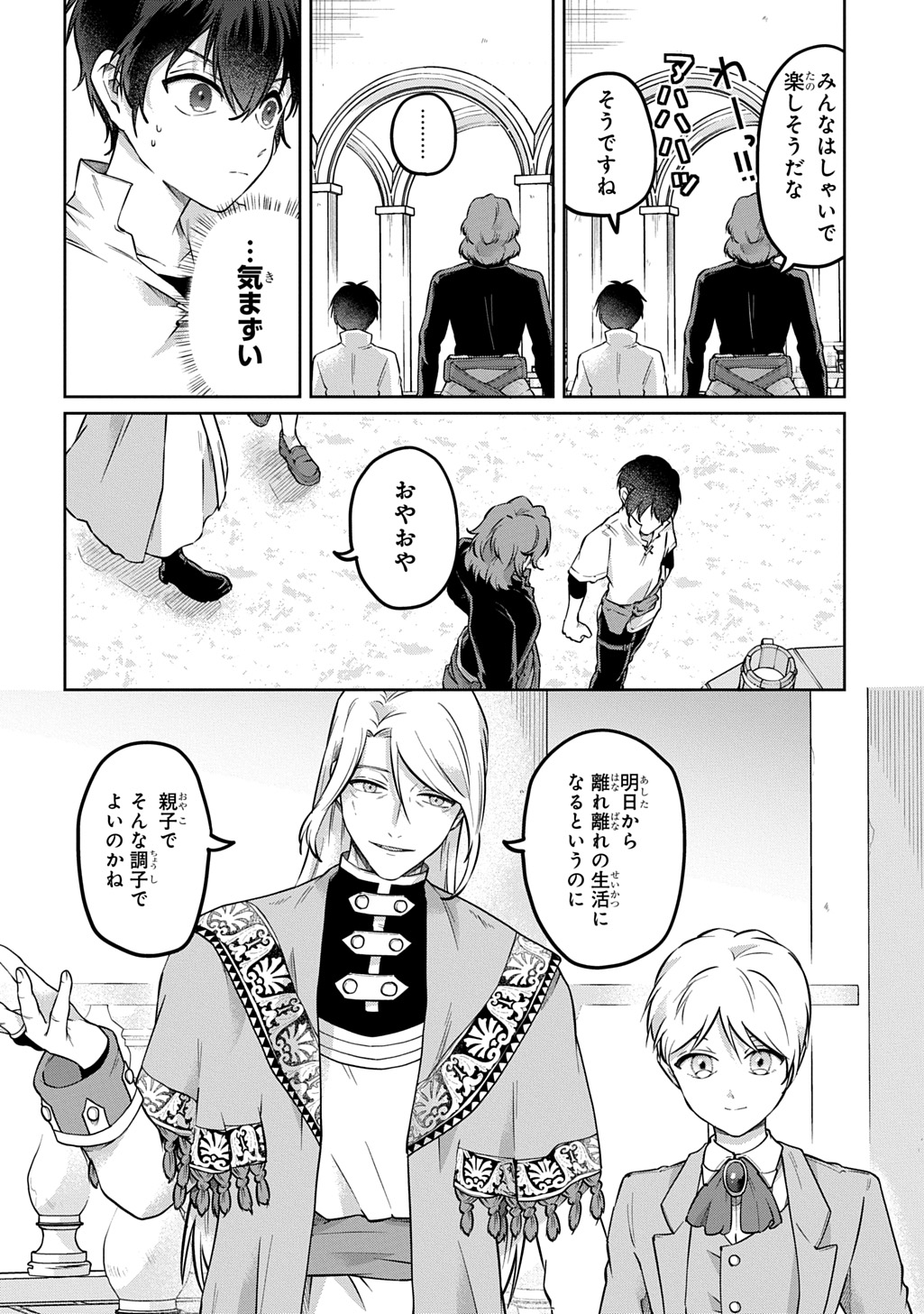 KURO NO JIKU Chapter 3 page 20 - nihonkuni.com