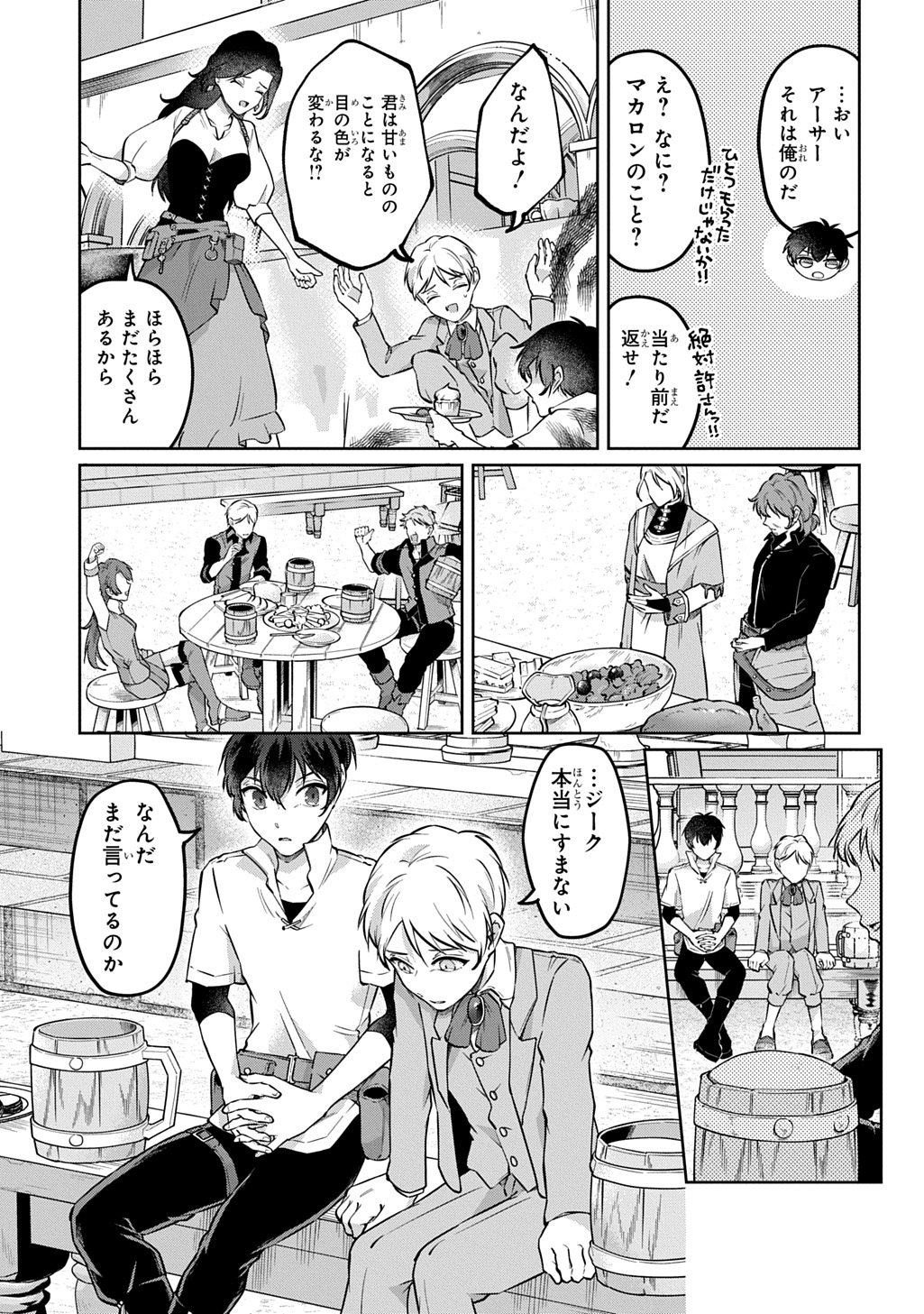 KURO NO JIKU Chapter 3 page 31 - nihonkuni.com