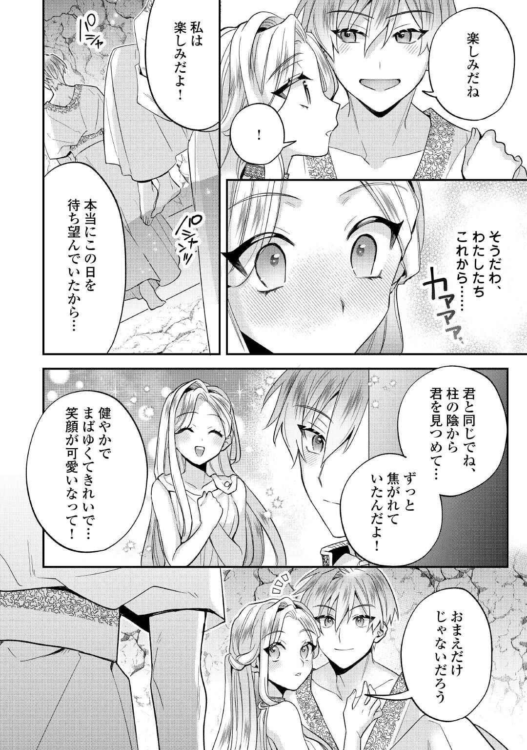 JUUKON NANTE OKOTOWARI! ZETTAI NI FUTAGO NO OUJI WO MIWAKETE MISEMASU! Chapter 16 page 22 - nihonkuni.com