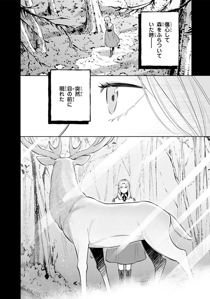 SOUP NO MORI: DOUBUTSU TO KAIWA SURU OLIVIA TO MOTO YOHEI ARTHUR NO MONOGATARI Chapter 5.1 page 10 - nihonkuni.com