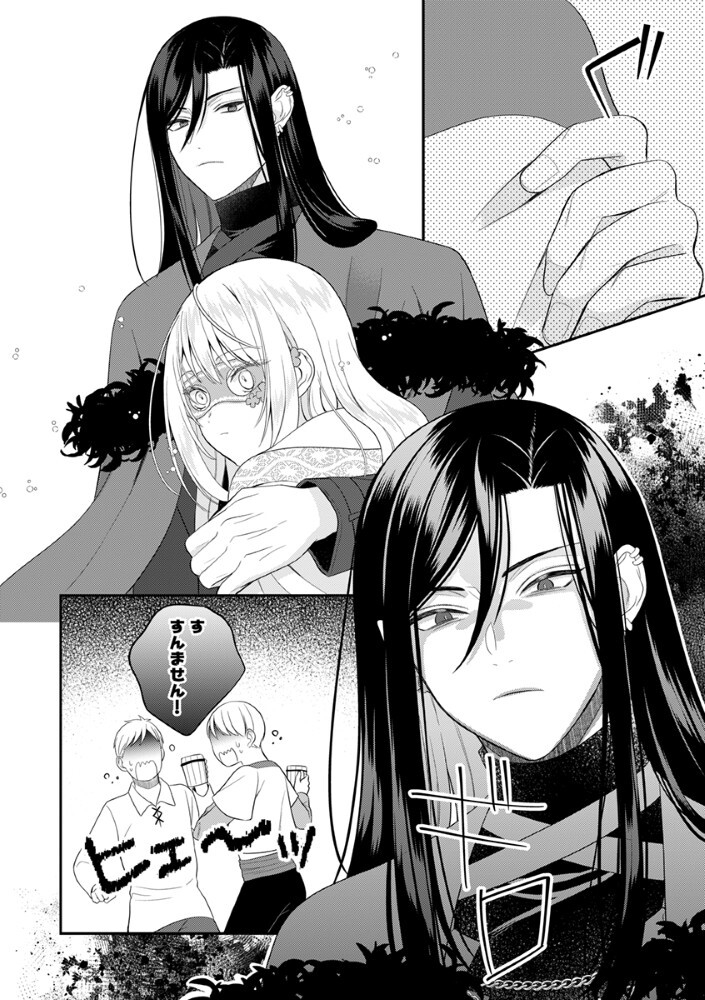 SAIKYOU MAHOUTSUKAI NO AI GA ICHIZU SUGIRU FUUIN SARETA MOTO SEIJO WA KINKI NO AI DE OMEZAME DESU Chapter 11 page 10 - nihonkuni.com