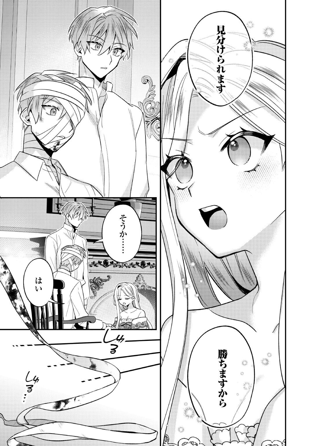 JUUKON NANTE OKOTOWARI! ZETTAI NI FUTAGO NO OUJI WO MIWAKETE MISEMASU! Chapter 16 page 5 - nihonkuni.com