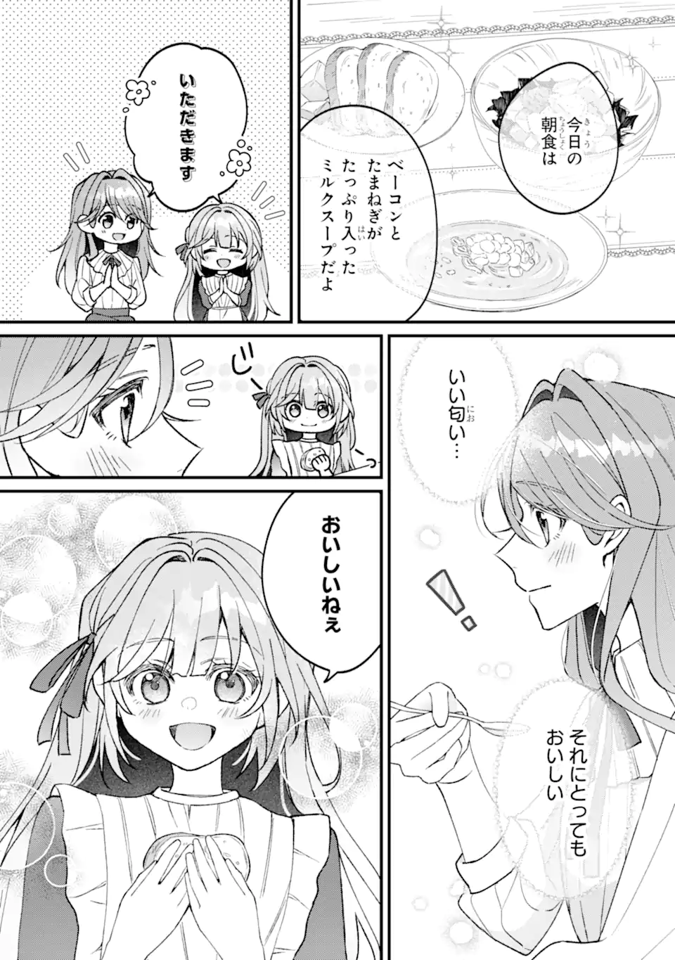 YADOYA NO KANBANMUSUME, KOUSHAKU REIJOU TO IREKAWARU Chapter 5.2 page 4 - nihonkuni.com