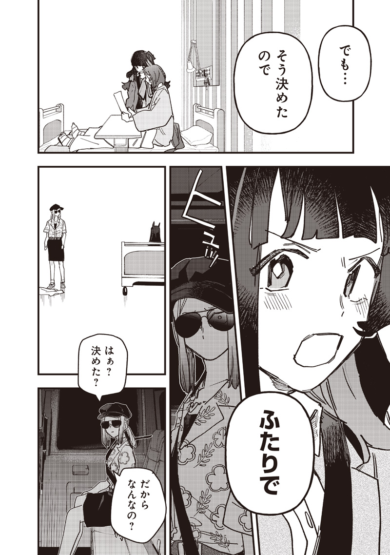 UMA MUSUME PRETTY DERBY: STAR BLOSSOM Chapter 63 page 14 - nihonkuni.com
