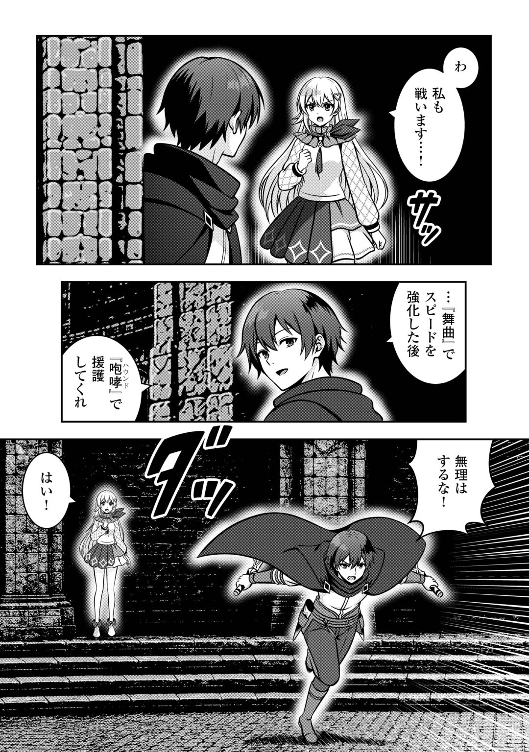 DUNGEON DE SERVICE ZANGYOU WO SHITEITA DAKENA NONI ~SASURAI NO S-KYUU TANSAKUSHA TO USO NI NATTE SHIMAIMASHITA~ RAW Chapter 9 page 6 - nihonkuni.com