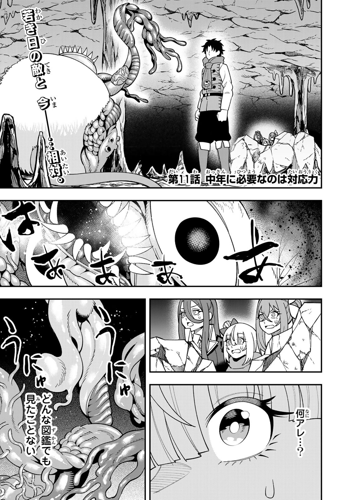SAIKYOU DEMODORI CHUUNEN BOUKENSHA WA, IMASARA INOCHI NANTE KAKETAKUNAI Chapter 11 page 1 - nihonkuni.com