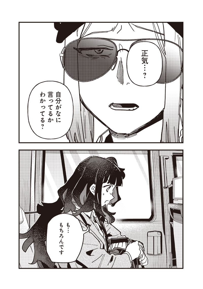 UMA MUSUME PRETTY DERBY: STAR BLOSSOM Chapter 63 page 13 - nihonkuni.com
