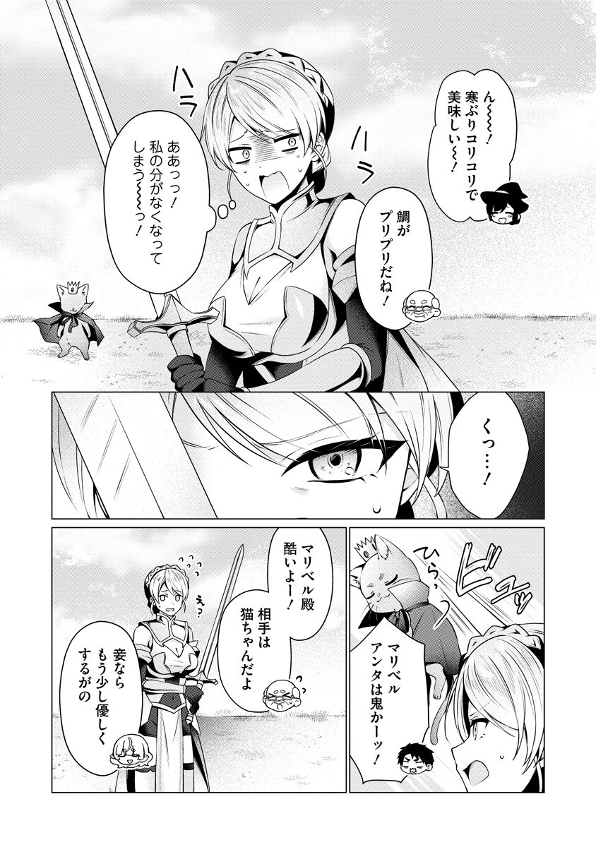 TONARI NO HEYA NO ONNA KISHI WA, ISEKAIJIN DE NOMITOMODACHI Chapter 7 page 12 - nihonkuni.com