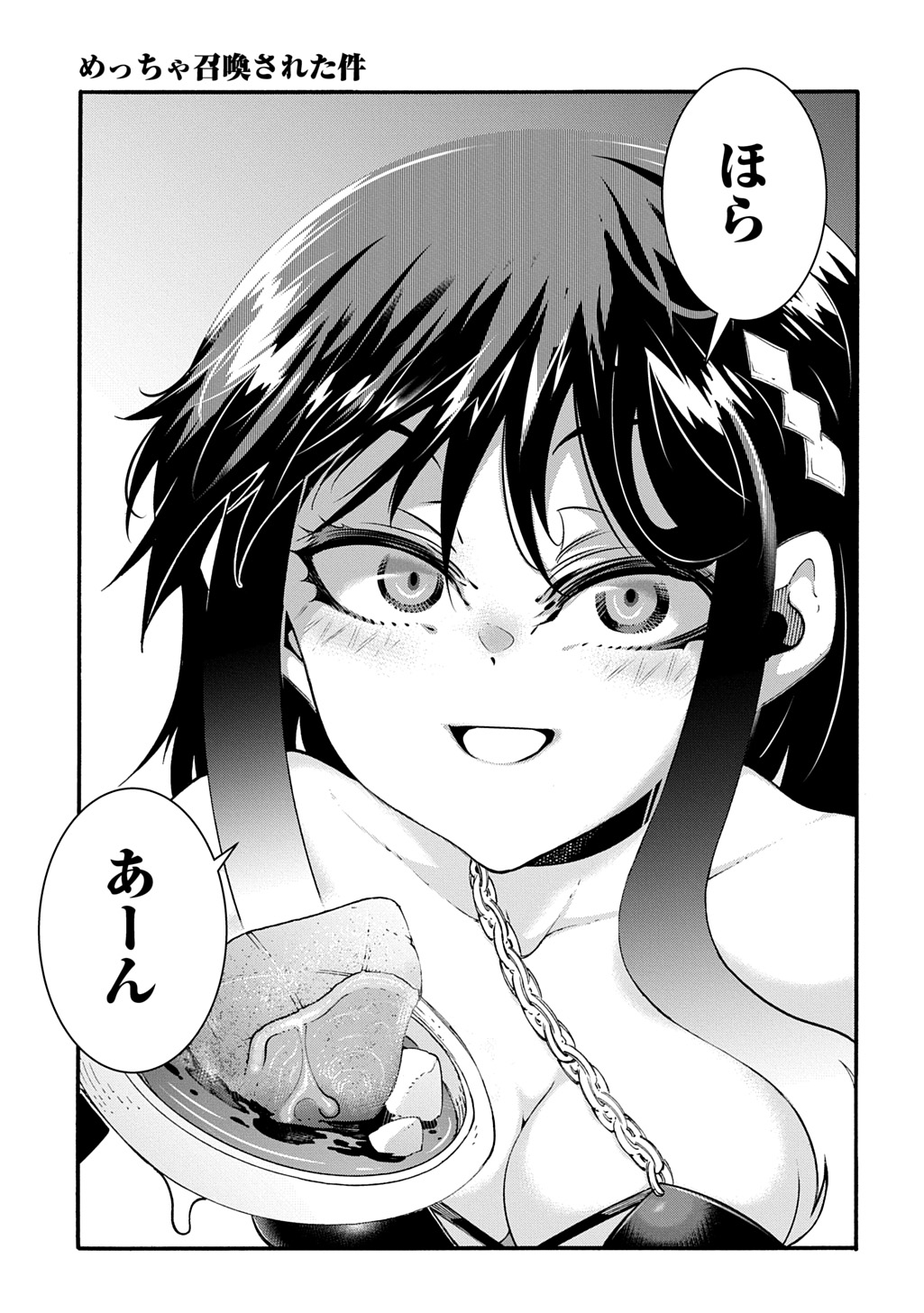 MECCHA SHOUKAN SARETA KEN (MANGA) - RAW Chapter 58 page 3 - nihonkuni.com