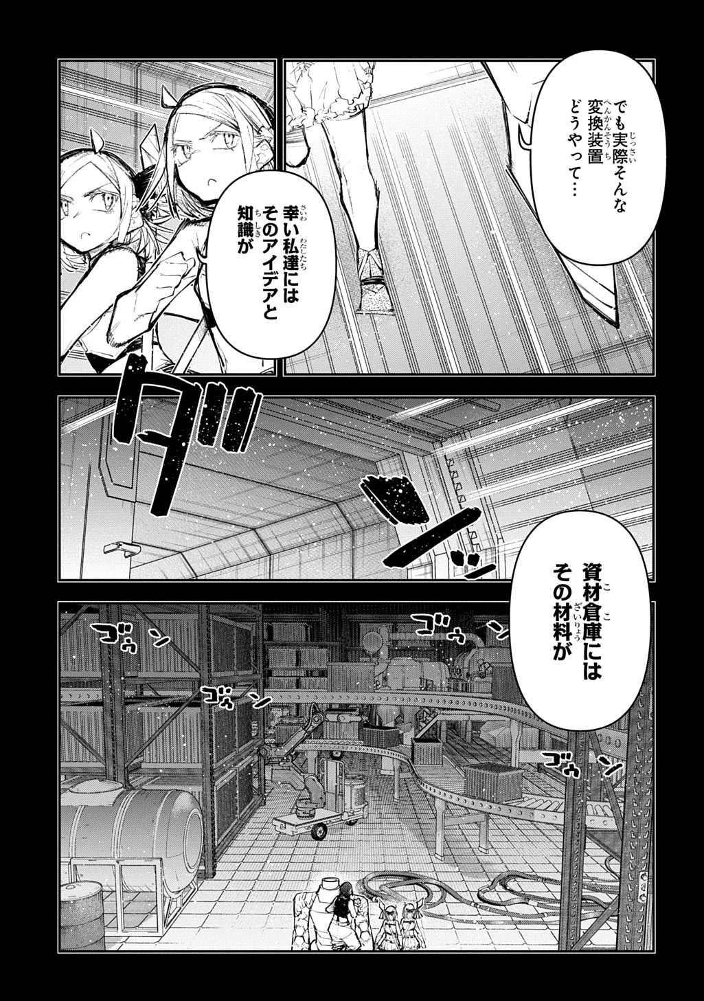 JUUNENME, KIKAN O AKIRAMETA TENISHA WA IMASARA SHUJINKOU NI NARU Chapter 25.1 page 13 - nihonkuni.com