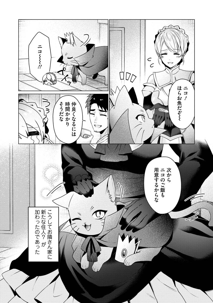 TONARI NO HEYA NO ONNA KISHI WA, ISEKAIJIN DE NOMITOMODACHI Chapter 7 page 20 - nihonkuni.com