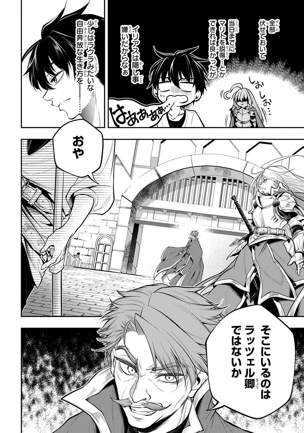 ISEKAI DEMO BUNAN NI IKITAI SHOUKOUGUN - RAW Chapter 37 page 12 - nihonkuni.com