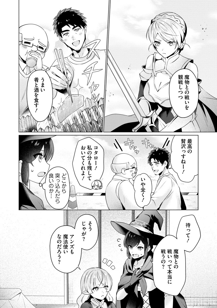 TONARI NO HEYA NO ONNA KISHI WA, ISEKAIJIN DE NOMITOMODACHI Chapter 7 page 8 - nihonkuni.com