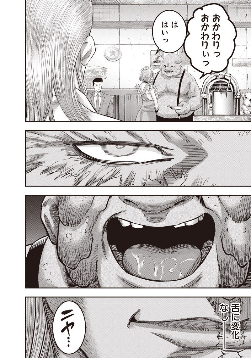 DINER - RAW Chapter 263 page 4 - nihonkuni.com