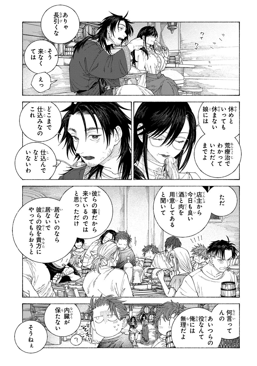 A HISTORY OF THE ROMELIA Chap 29.5 - Pic 7