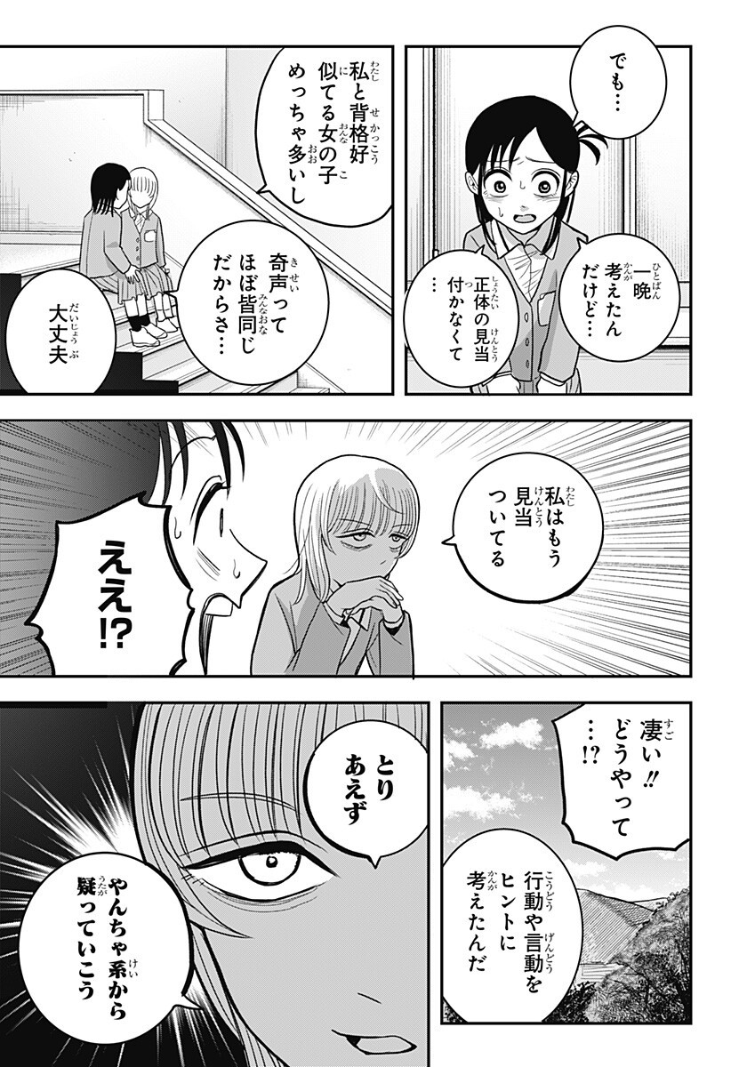 A, AKUMA-CHAN Chapter 9 page 9 - nihonkuni.com