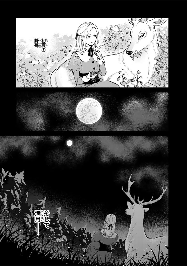 SOUP NO MORI: DOUBUTSU TO KAIWA SURU OLIVIA TO MOTO YOHEI ARTHUR NO MONOGATARI Chapter 5.1 page 15 - nihonkuni.com