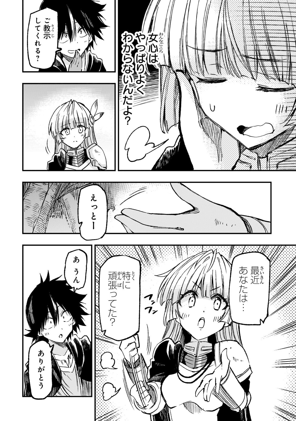 HITORIBOCCHI NO ISEKAI KOURYAKU - RAW Chapter 329 - Page 6