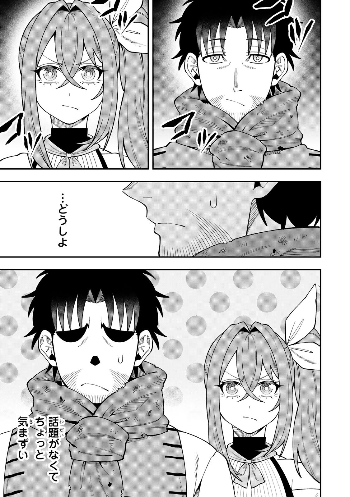 SAIKYOU DEMODORI CHUUNEN BOUKENSHA WA, IMASARA INOCHI NANTE KAKETAKUNAI Chapter 11 page 17 - nihonkuni.com