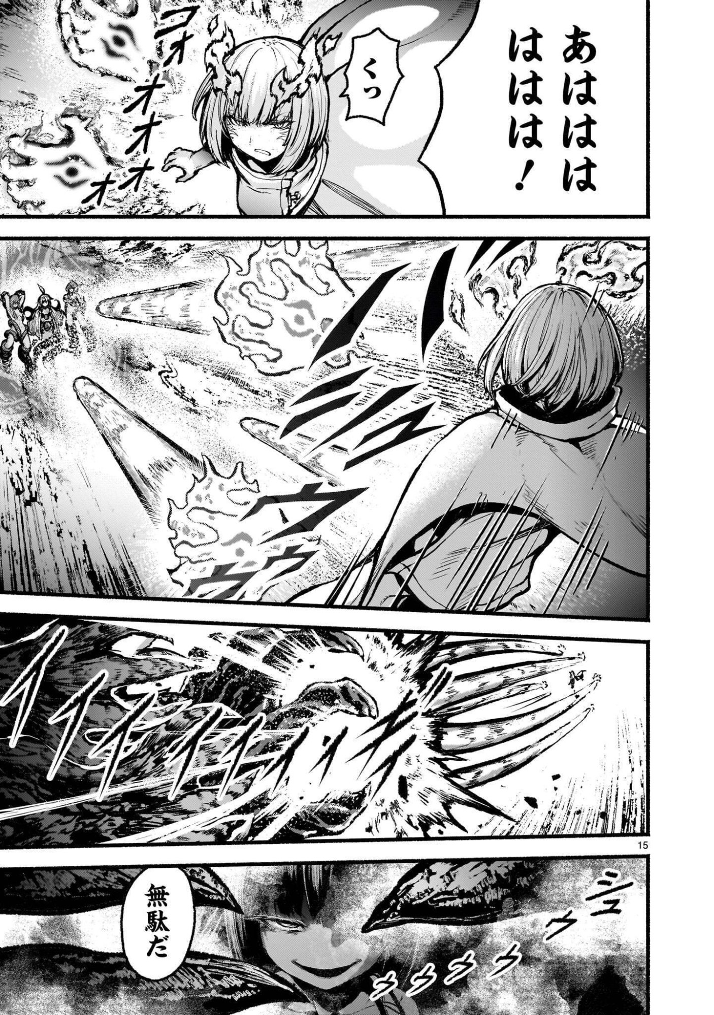 KAMI NAKI SEKAI NO KAMISAMA KATSUDO - RAW Chapter 75.1 page 15 - nihonkuni.com