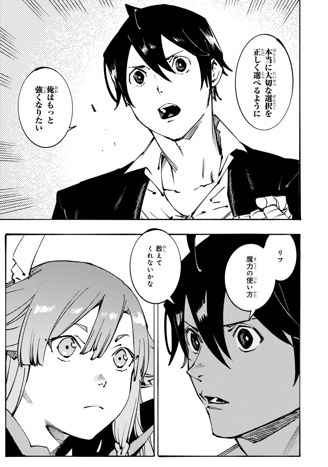 BURAKKU NA KISHIDAN NO DOREI GA HOWAITONA BOUKENSHA GIRUDO NI HIKINUKARETE S RANKU NI NARIMASHITA (MANGA) - RAW Chapter 54.1 page 11 - nihonkuni.com