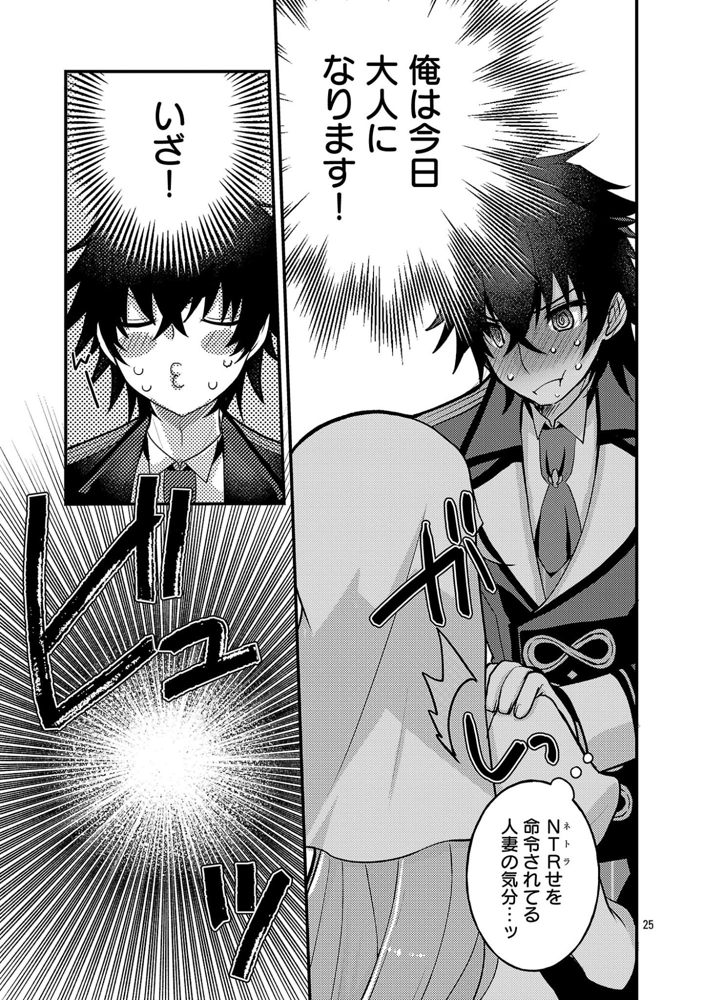 HIMESAMA, GORANSHIN! ~TENSAI KYOUIKUGAKARI (ORE) NO SEIZON SENRYAKU WA CUTE NA HIMESAMA NO DO S KA DESHITA~ Chapter 8.3 page 5 - nihonkuni.com
