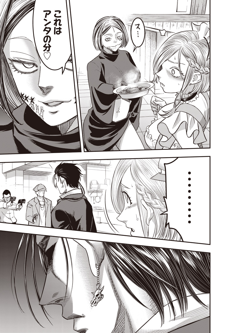 DINER - RAW Chapter 263 page 11 - nihonkuni.com