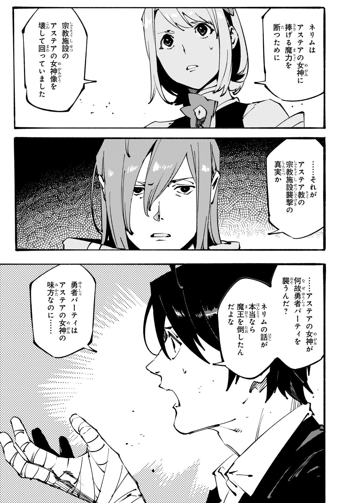 BURAKKU NA KISHIDAN NO DOREI GA HOWAITONA BOUKENSHA GIRUDO NI HIKINUKARETE S RANKU NI NARIMASHITA (MANGA) - RAW Chapter 54.1 page 5 - nihonkuni.com