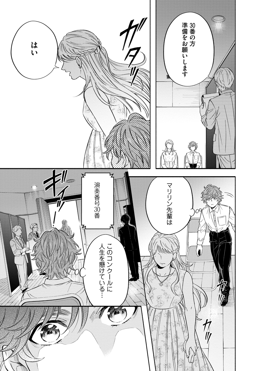OTTAVA!!!: CHIISANA TE NO PIANIST Chapter 6 page 19 - nihonkuni.com