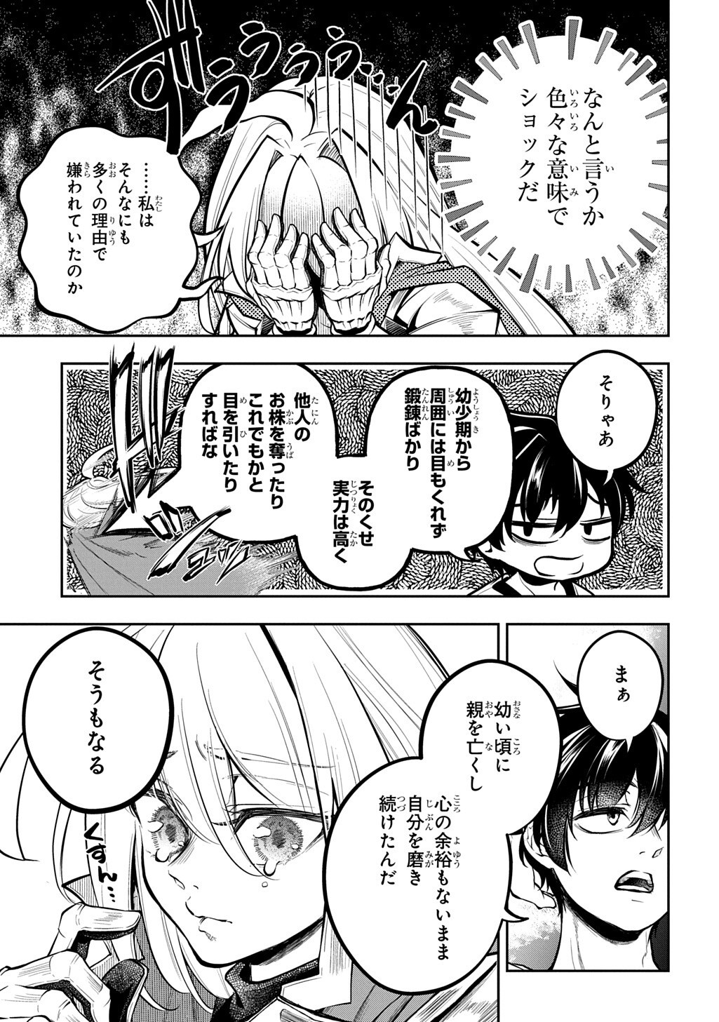 ISEKAI DEMO BUNAN NI IKITAI SHOUKOUGUN - RAW Chapter 37 page 27 - nihonkuni.com