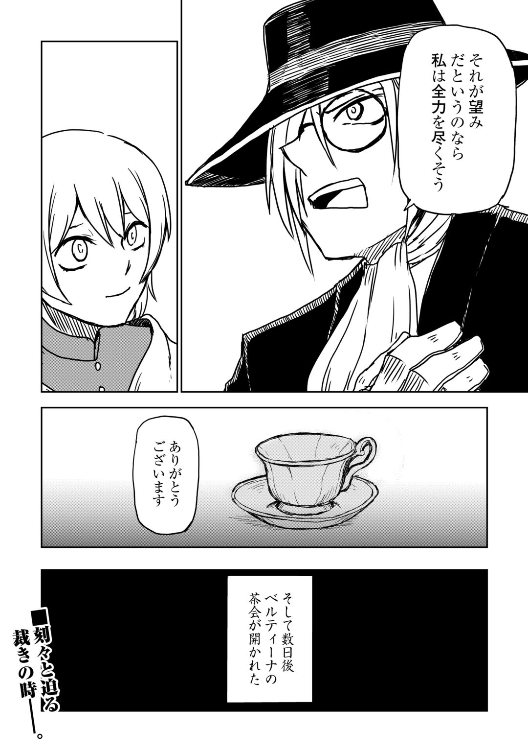 ISEKAI TENSEI SOUDOUKI - RAW Chapter 109 page 24 - nihonkuni.com