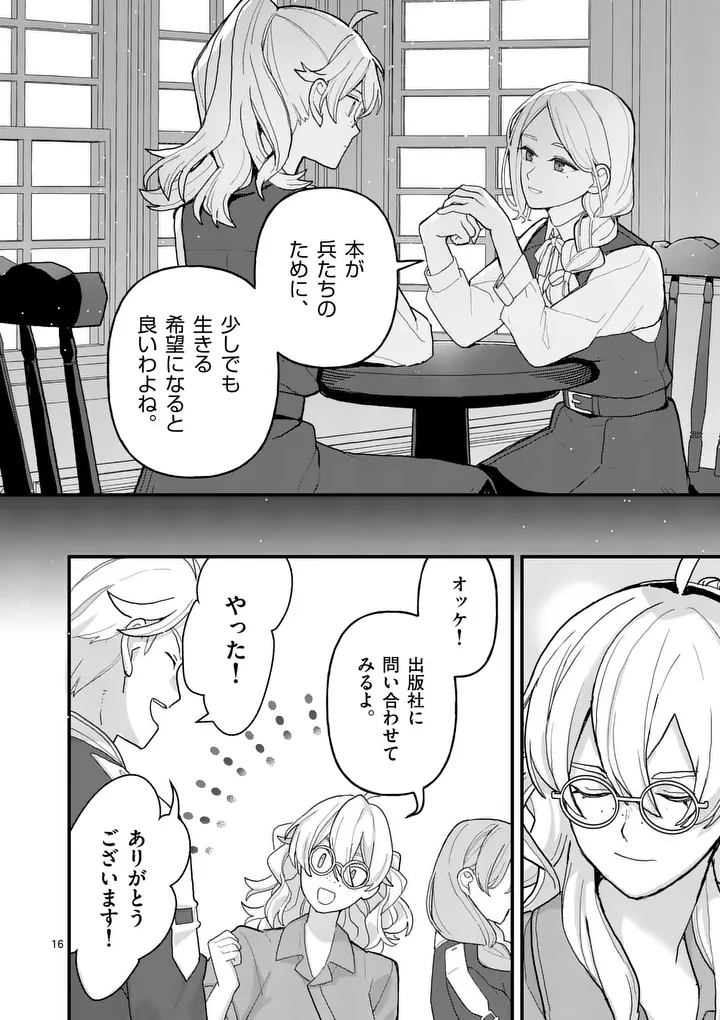 TEIKOKU DAI 11 ZENSEN KICHI MASHIRUBE TOSHOKAN, TADAIMA KAIKAN CHUU - RAW Chapter 9.5 page 4 - nihonkuni.com